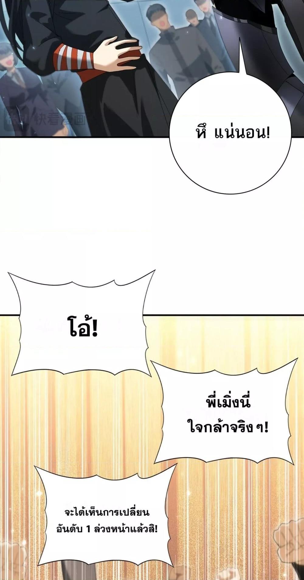 I am Drako Majstor ตอนที่ 153 31