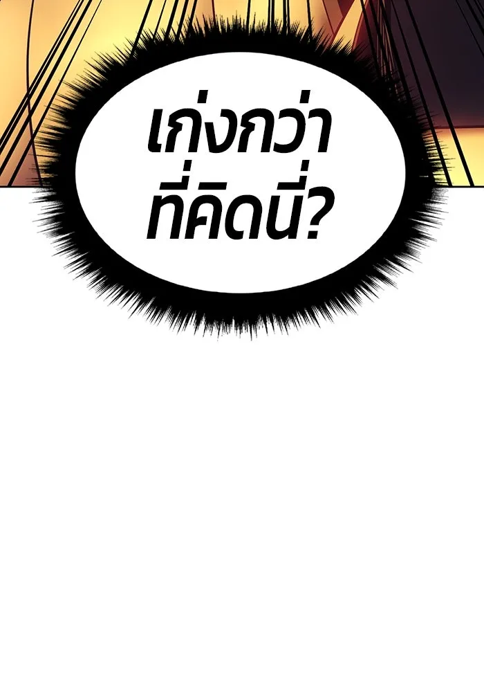 +99 Wooden Stick +99 ตอนที่ 153 317