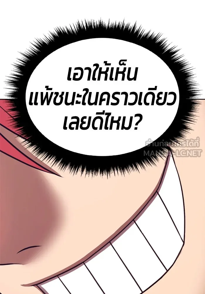 +99 Wooden Stick +99 ตอนที่ 153 318