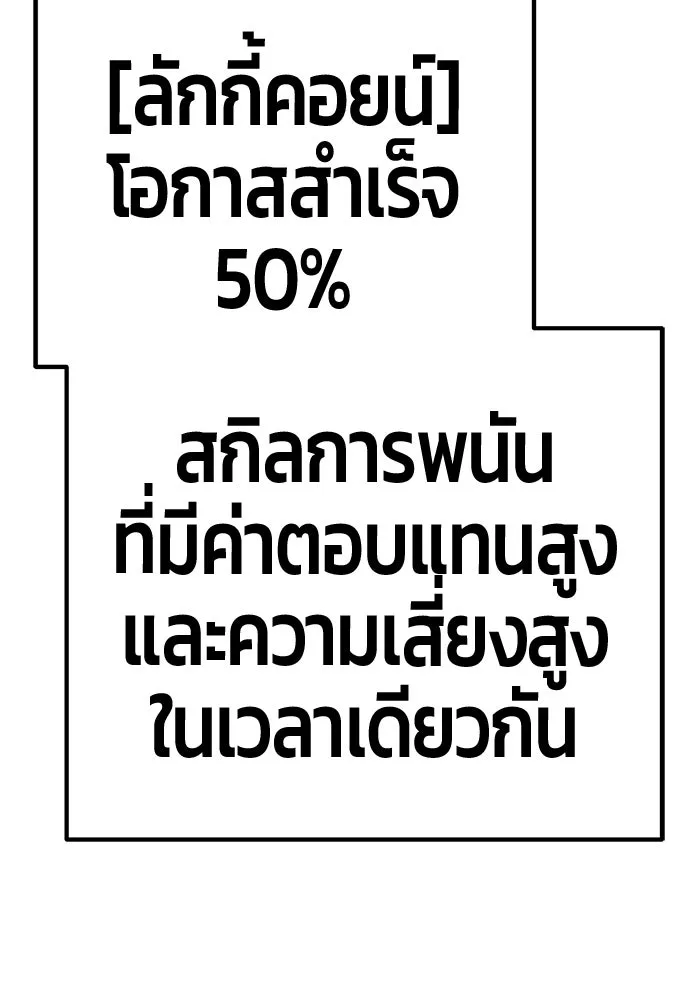 +99 Wooden Stick +99 ตอนที่ 153 325