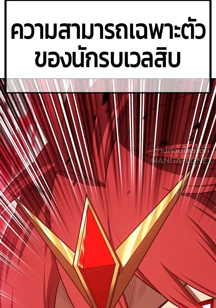 +99 Wooden Stick +99 ตอนที่ 153 330
