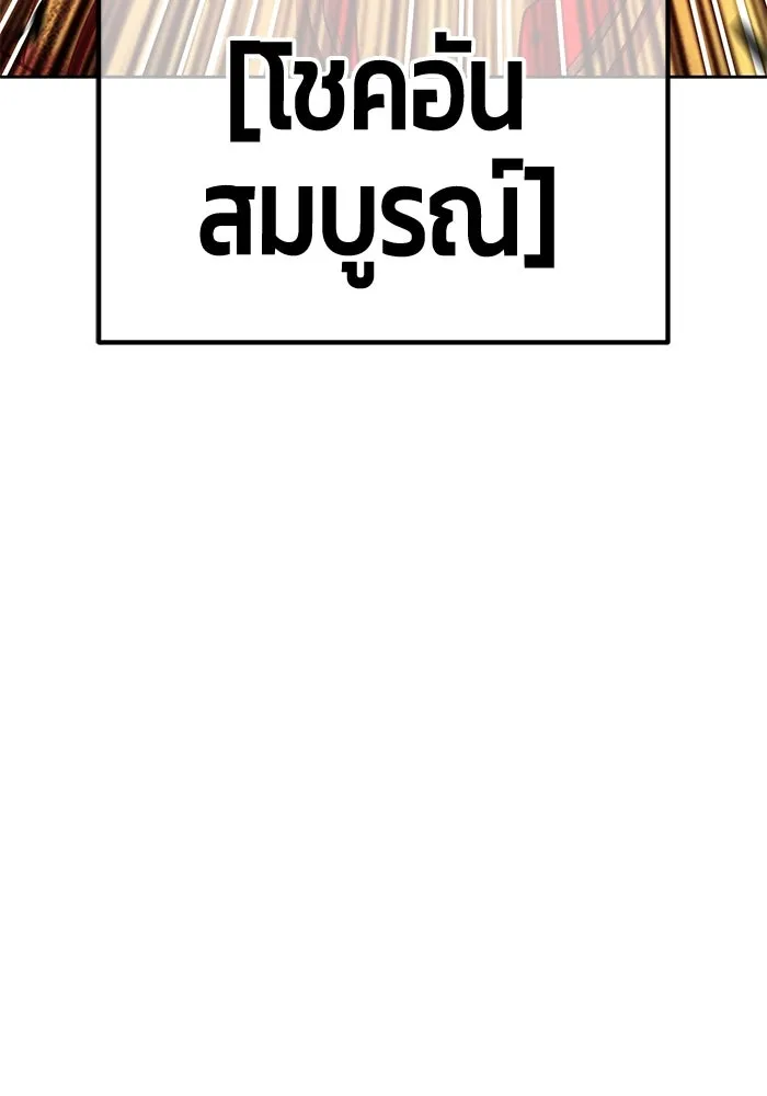 +99 Wooden Stick +99 ตอนที่ 153 332