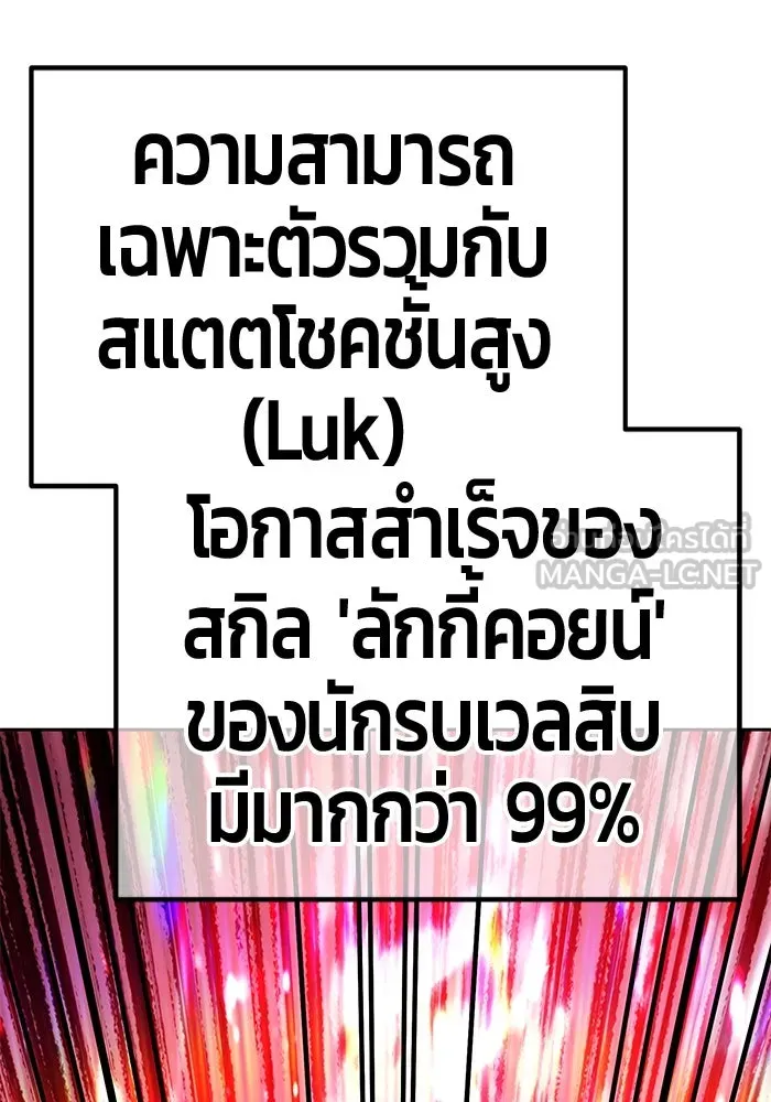 +99 Wooden Stick +99 ตอนที่ 153 333