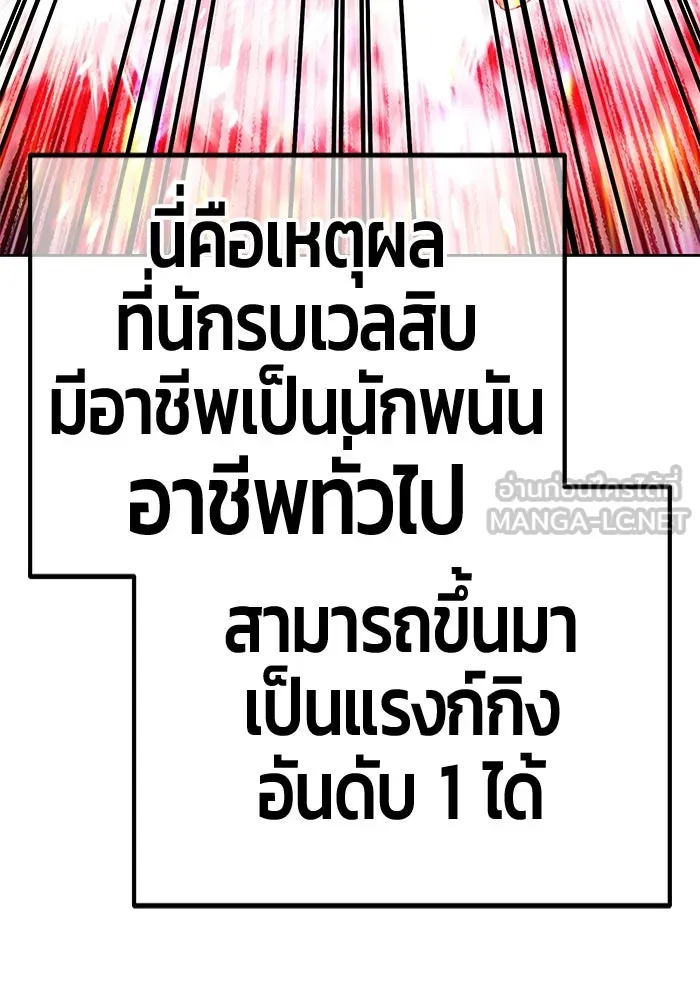 +99 Wooden Stick +99 ตอนที่ 153 336