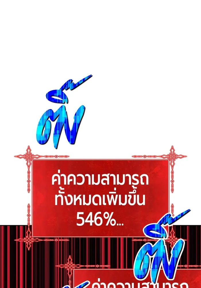 +99 Wooden Stick +99 ตอนที่ 153 337