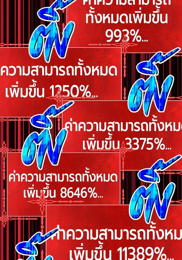 +99 Wooden Stick +99 ตอนที่ 153 338