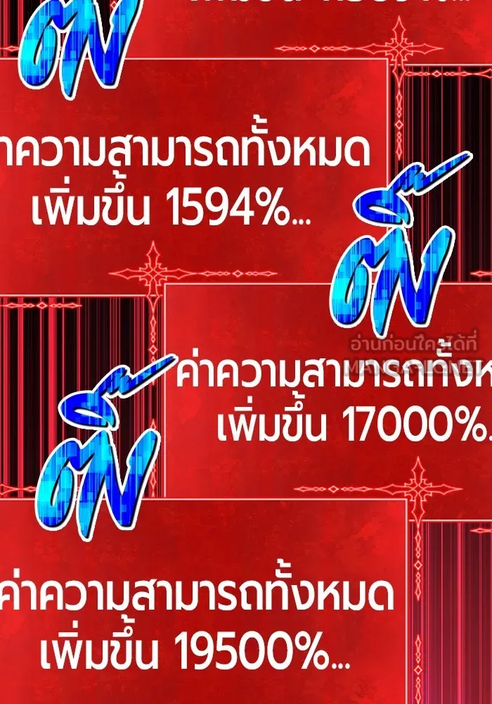 +99 Wooden Stick +99 ตอนที่ 153 339