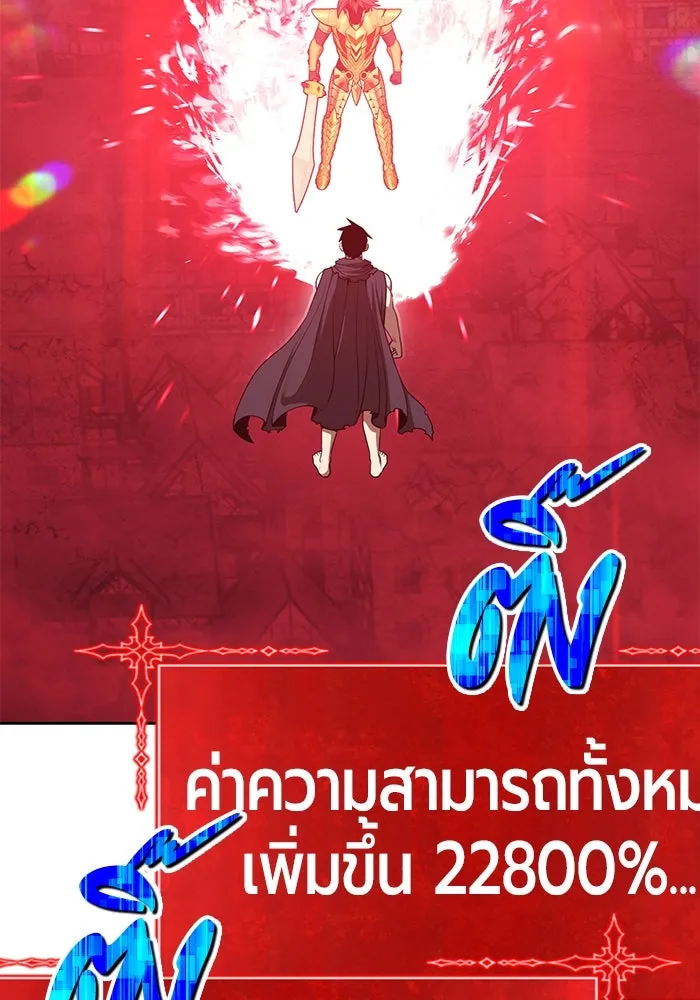 +99 Wooden Stick +99 ตอนที่ 153 341