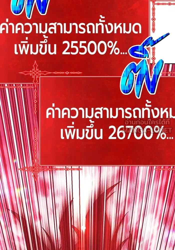 +99 Wooden Stick +99 ตอนที่ 153 342