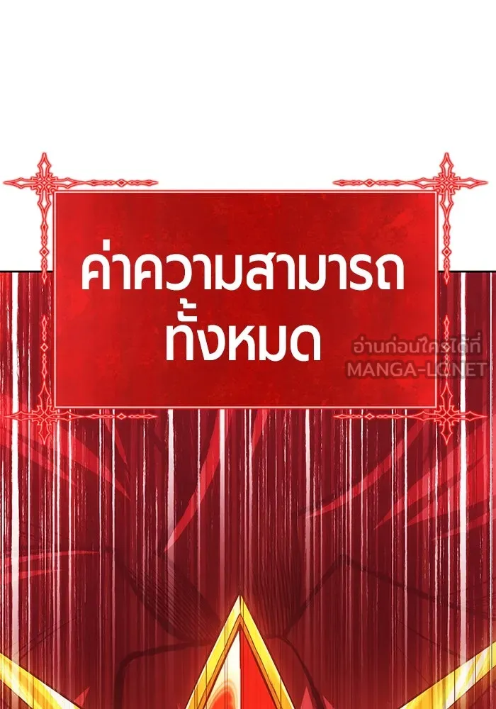 +99 Wooden Stick +99 ตอนที่ 153 348
