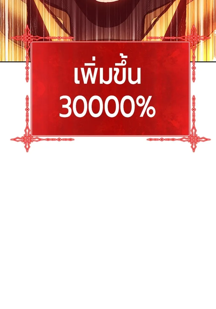+99 Wooden Stick +99 ตอนที่ 153 350