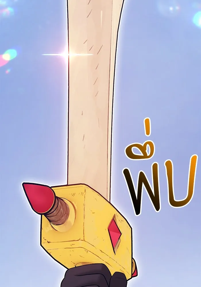 +99 Wooden Stick +99 ตอนที่ 153 352