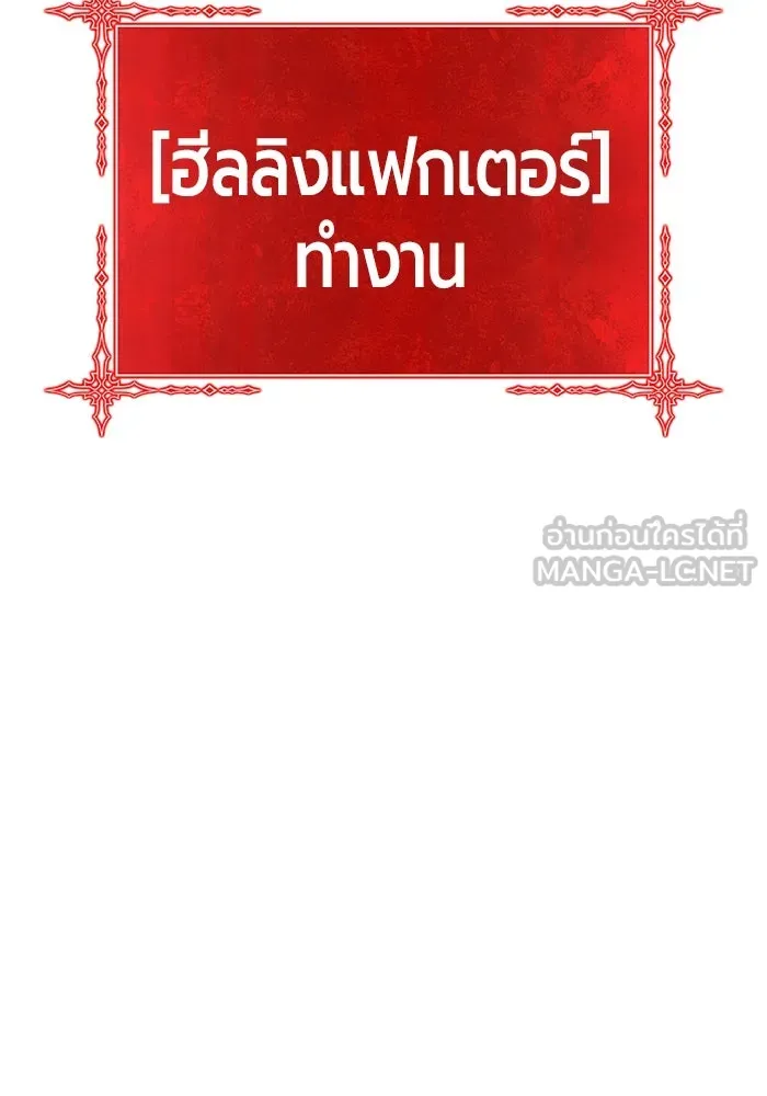 +99 Wooden Stick +99 ตอนที่ 153 369