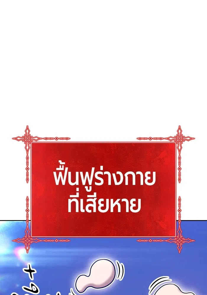 +99 Wooden Stick +99 ตอนที่ 153 370