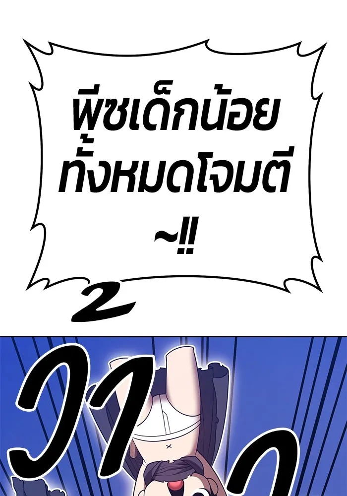 +99 Wooden Stick +99 ตอนที่ 153 380