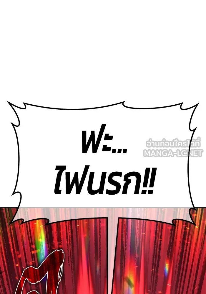 +99 Wooden Stick +99 ตอนที่ 153 387