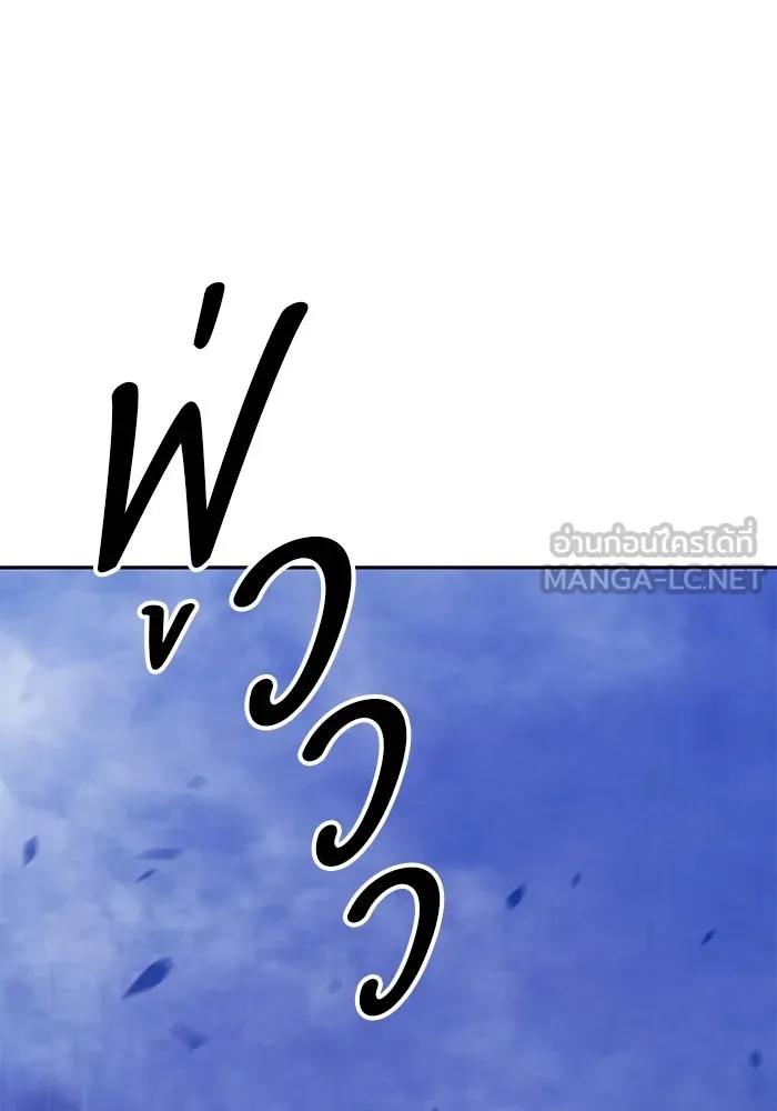 +99 Wooden Stick +99 ตอนที่ 153 405