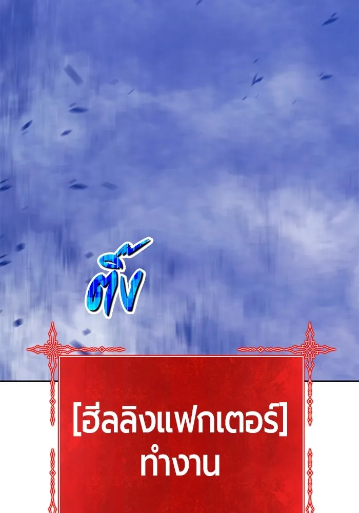 +99 Wooden Stick +99 ตอนที่ 153 406