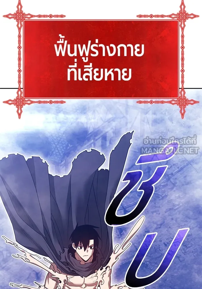 +99 Wooden Stick +99 ตอนที่ 153 408