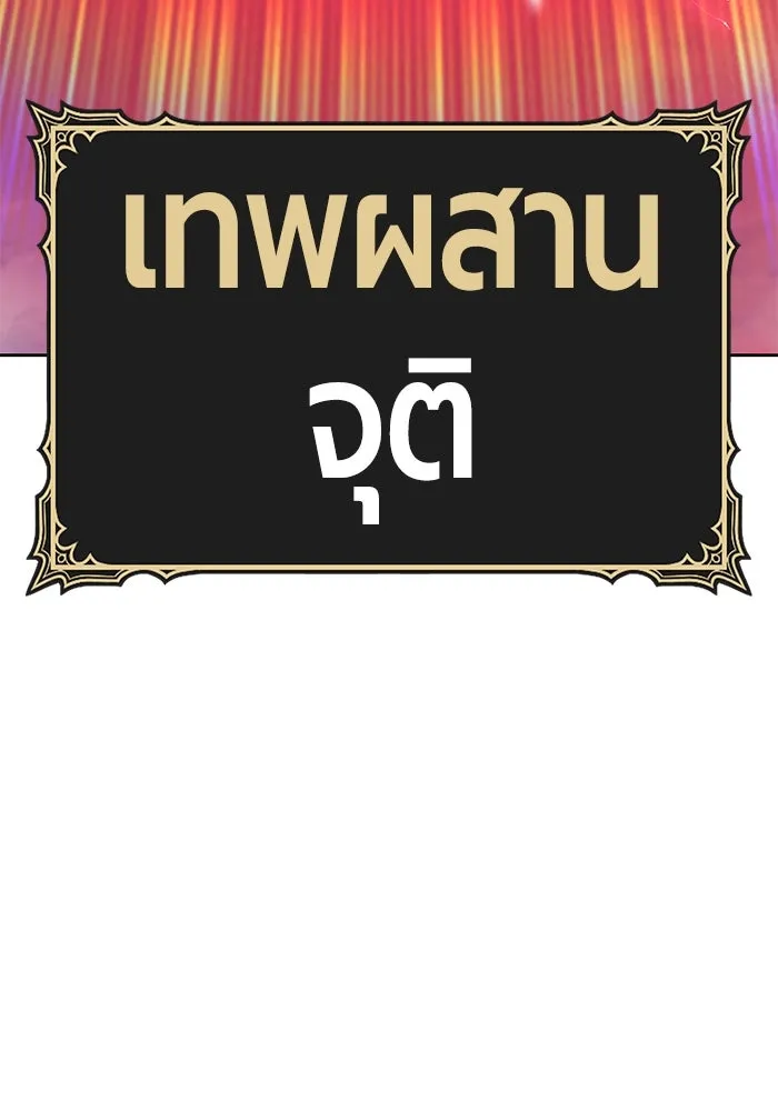 +99 Wooden Stick +99 ตอนที่ 153 422
