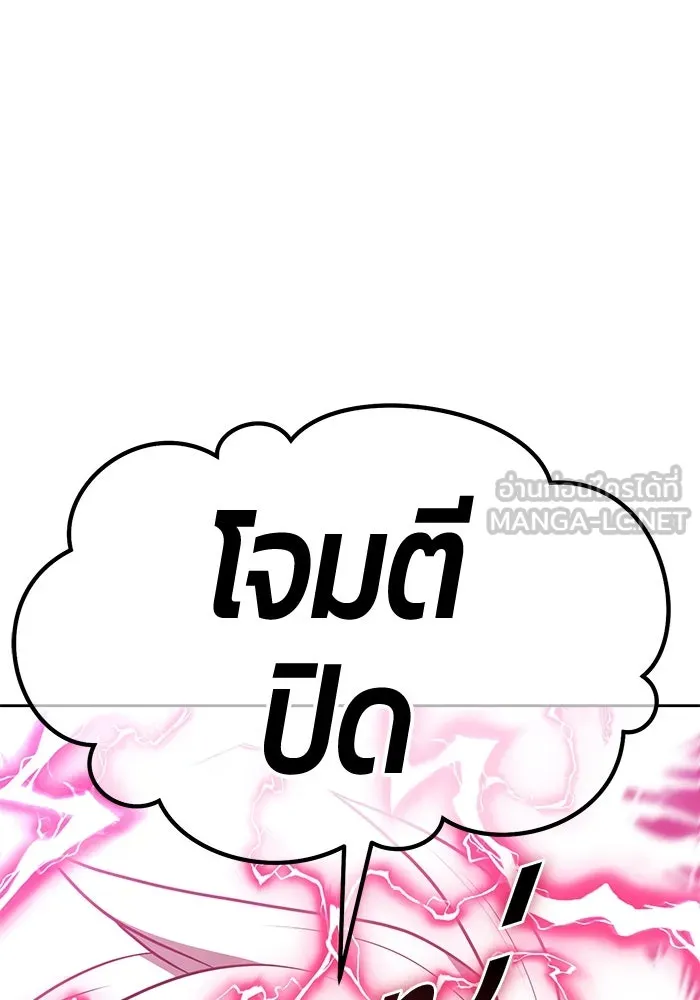 +99 Wooden Stick +99 ตอนที่ 153 423