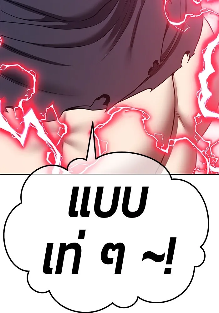 +99 Wooden Stick +99 ตอนที่ 153 425