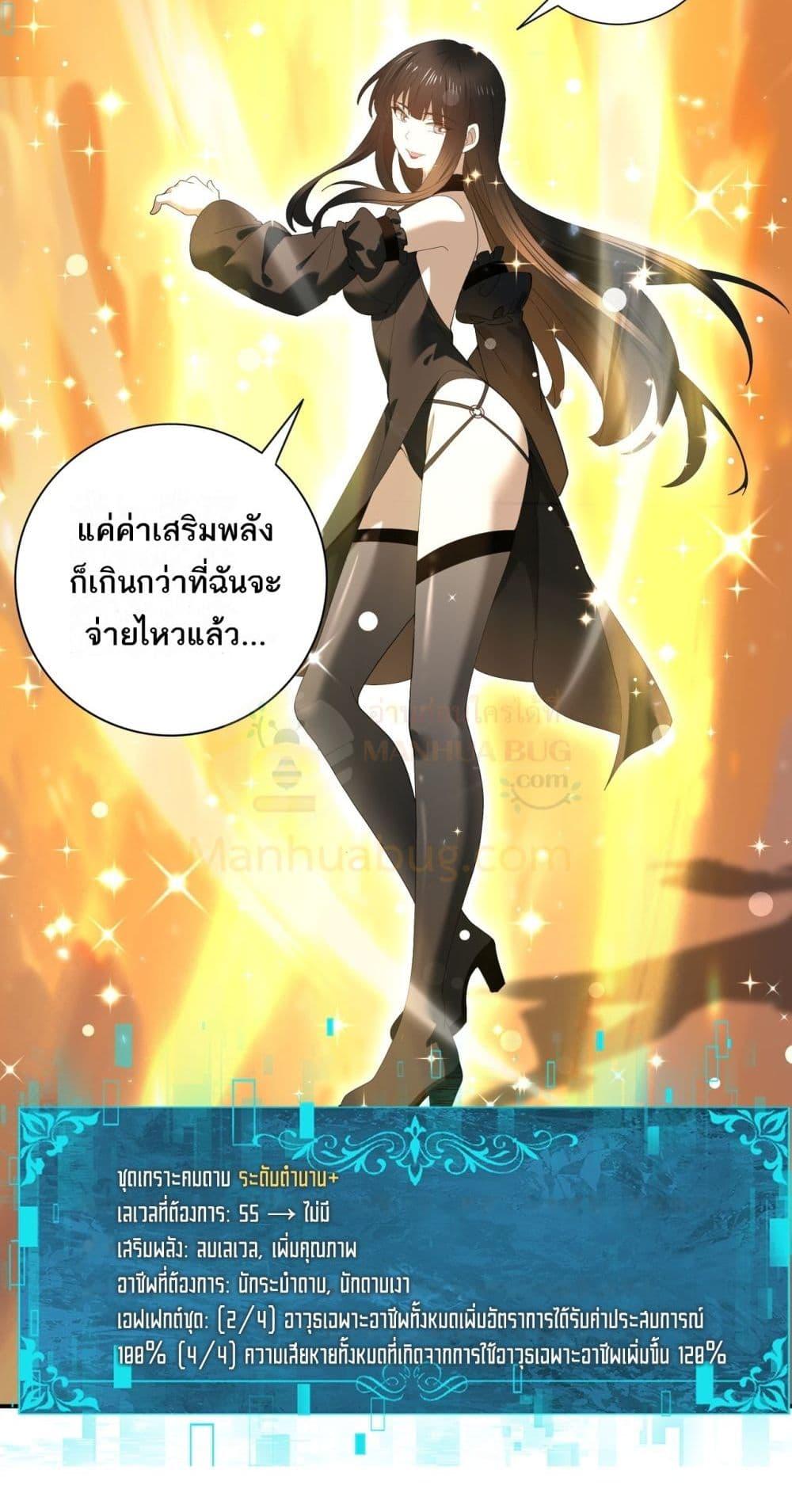 I am Drako Majstor ตอนที่ 153 43