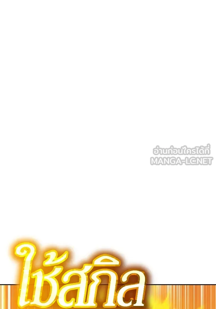 +99 Wooden Stick +99 ตอนที่ 153 441