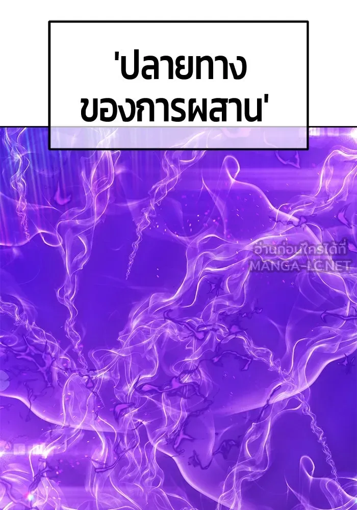 +99 Wooden Stick +99 ตอนที่ 153 453
