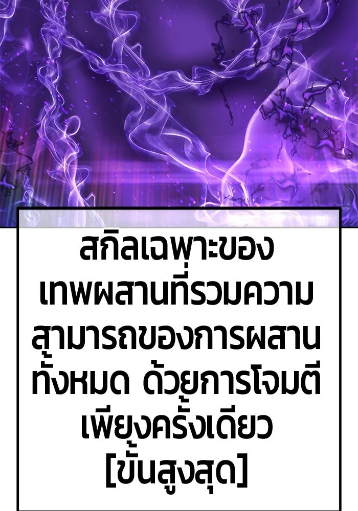 +99 Wooden Stick +99 ตอนที่ 153 455