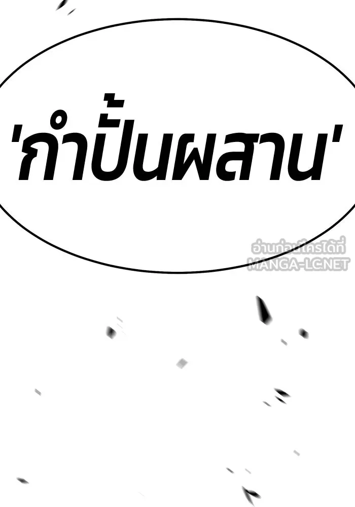 +99 Wooden Stick +99 ตอนที่ 153 459