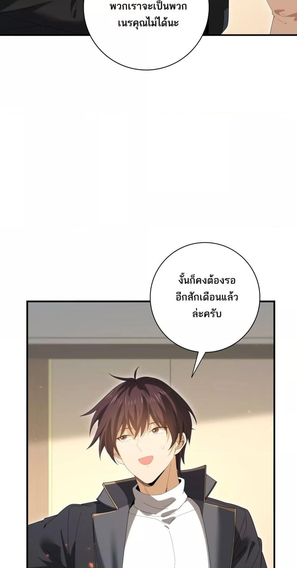 I am Drako Majstor ตอนที่ 153 46