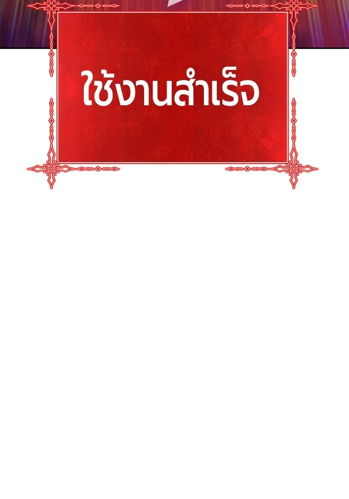 +99 Wooden Stick +99 ตอนที่ 153 469