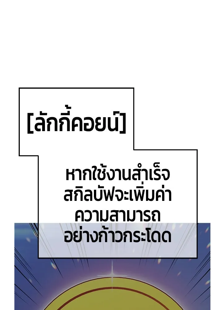 +99 Wooden Stick +99 ตอนที่ 153 470