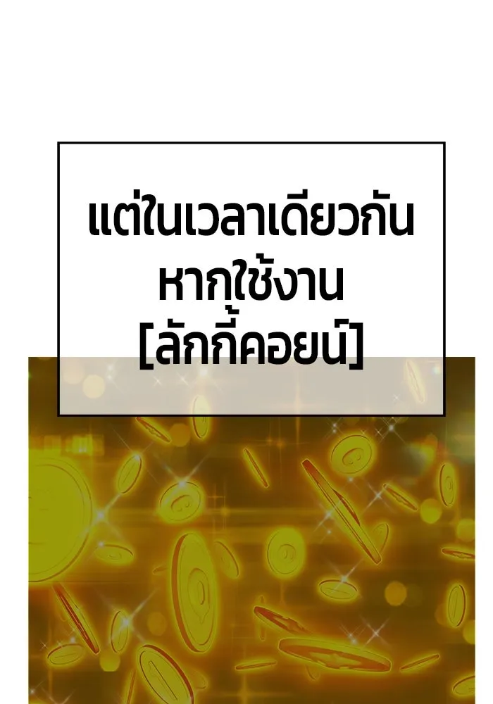 +99 Wooden Stick +99 ตอนที่ 153 472