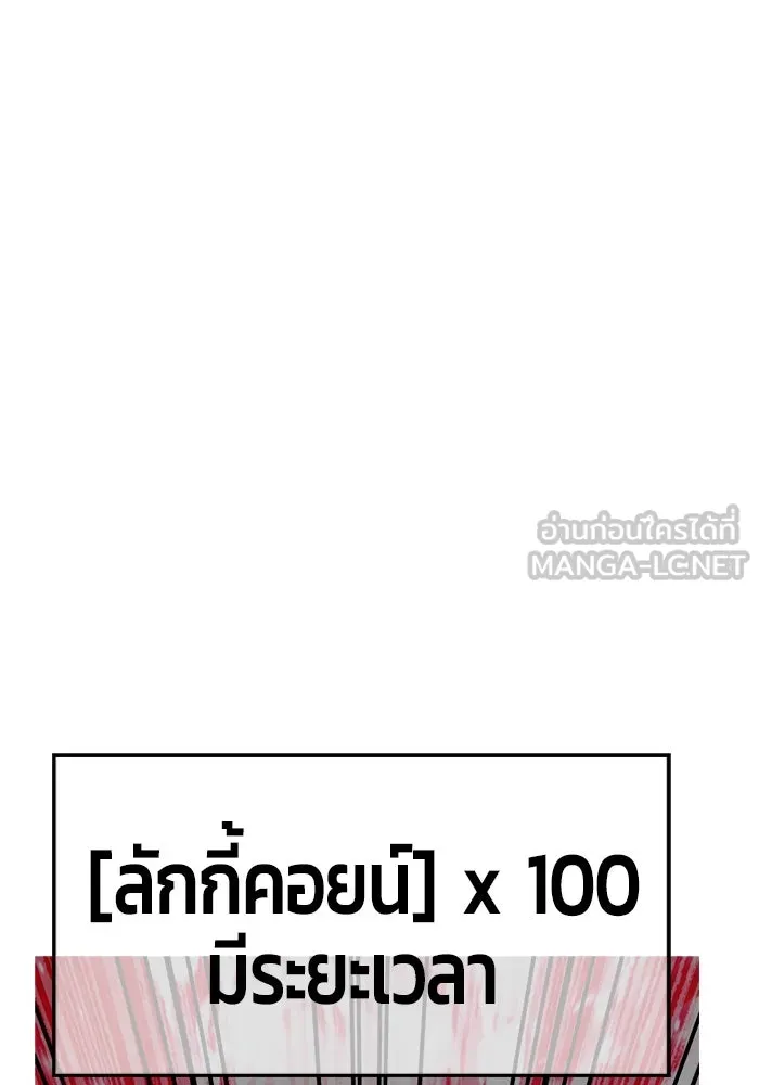 +99 Wooden Stick +99 ตอนที่ 153 474