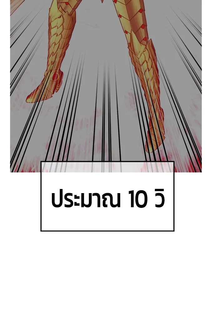 +99 Wooden Stick +99 ตอนที่ 153 476