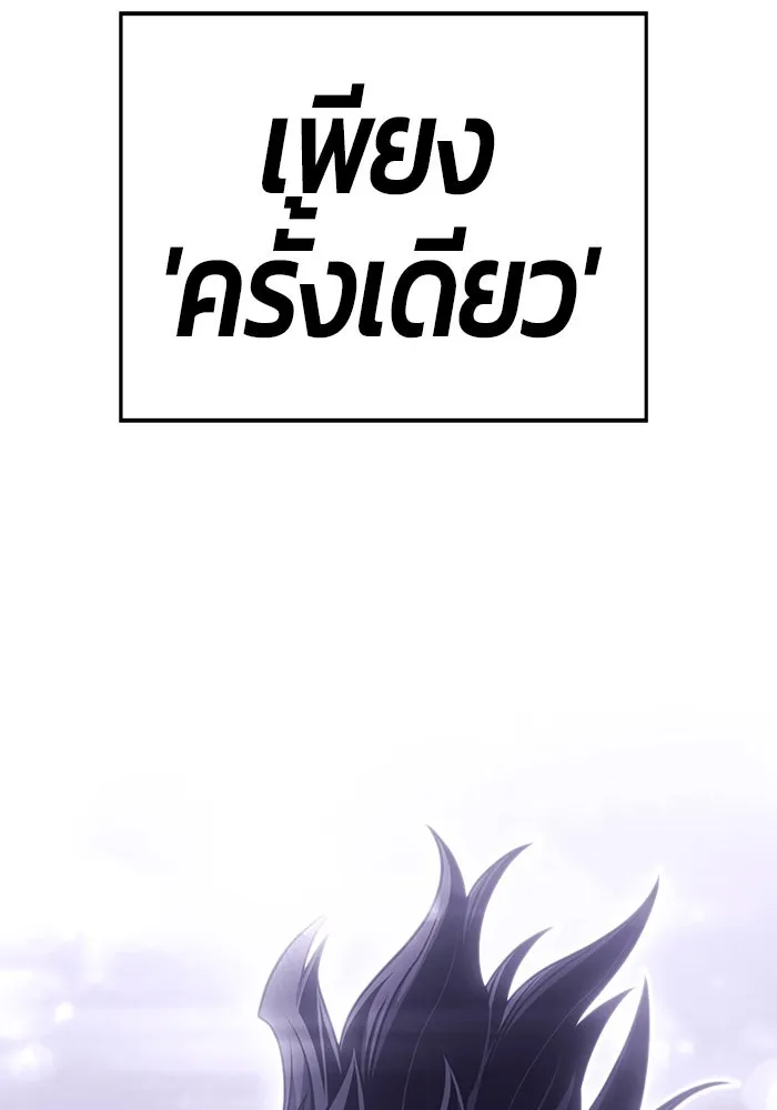 +99 Wooden Stick +99 ตอนที่ 153 481