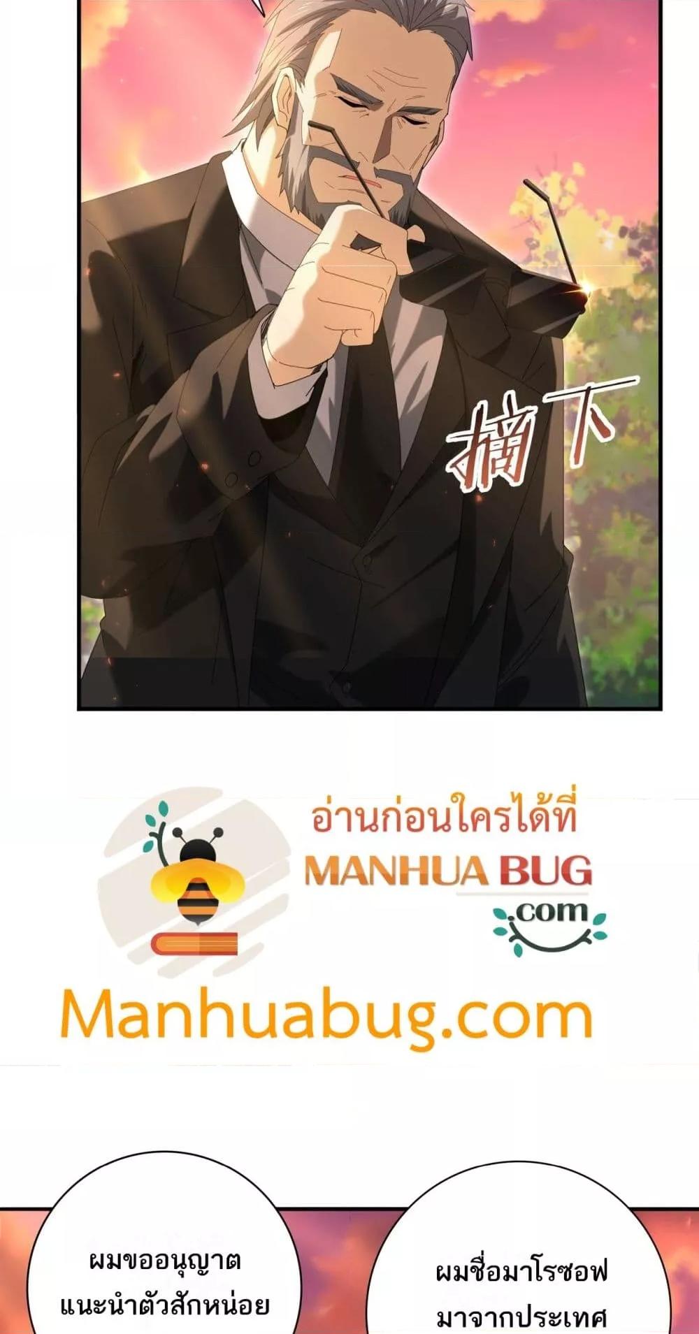 I am Drako Majstor ตอนที่ 153 50