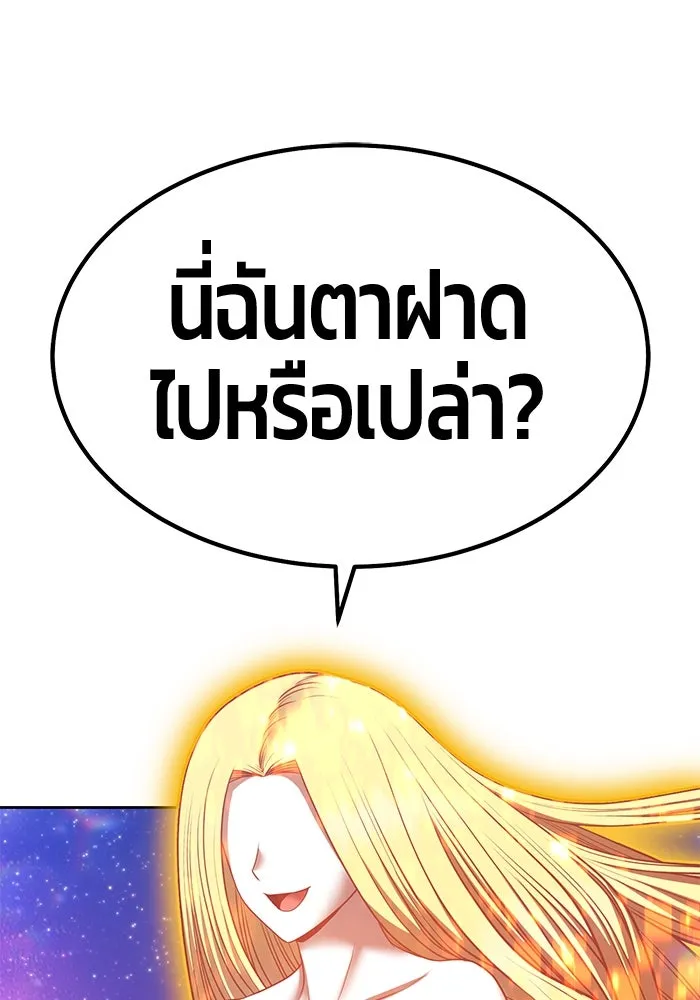 +99 Wooden Stick +99 ตอนที่ 153 518