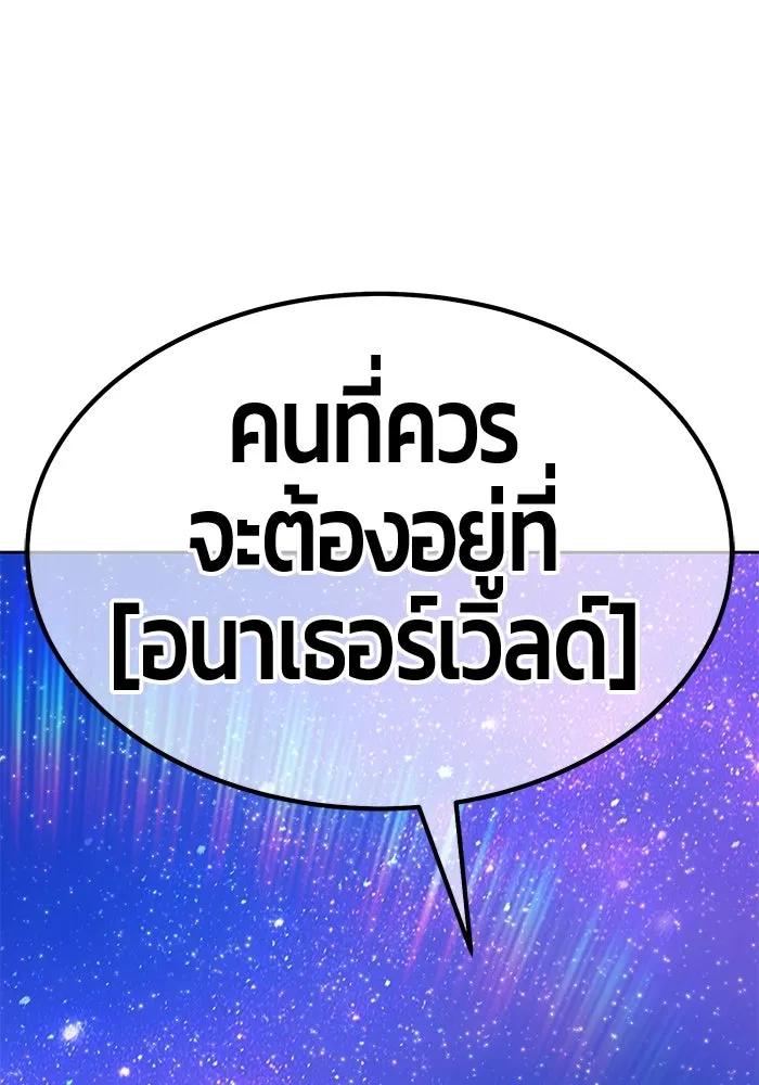 +99 Wooden Stick +99 ตอนที่ 153 521