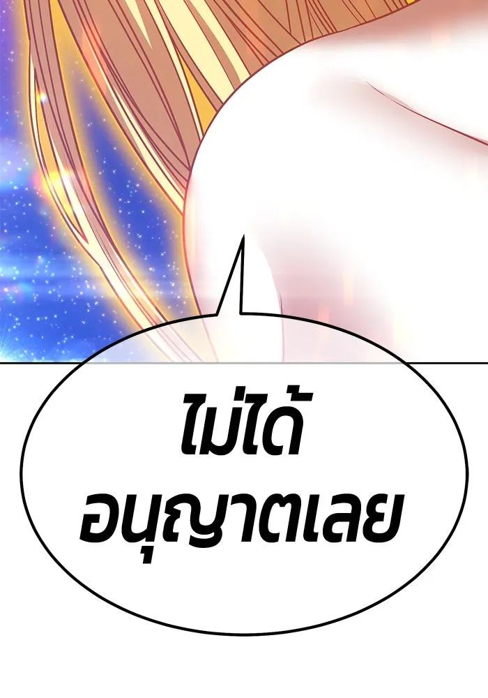 +99 Wooden Stick +99 ตอนที่ 153 527