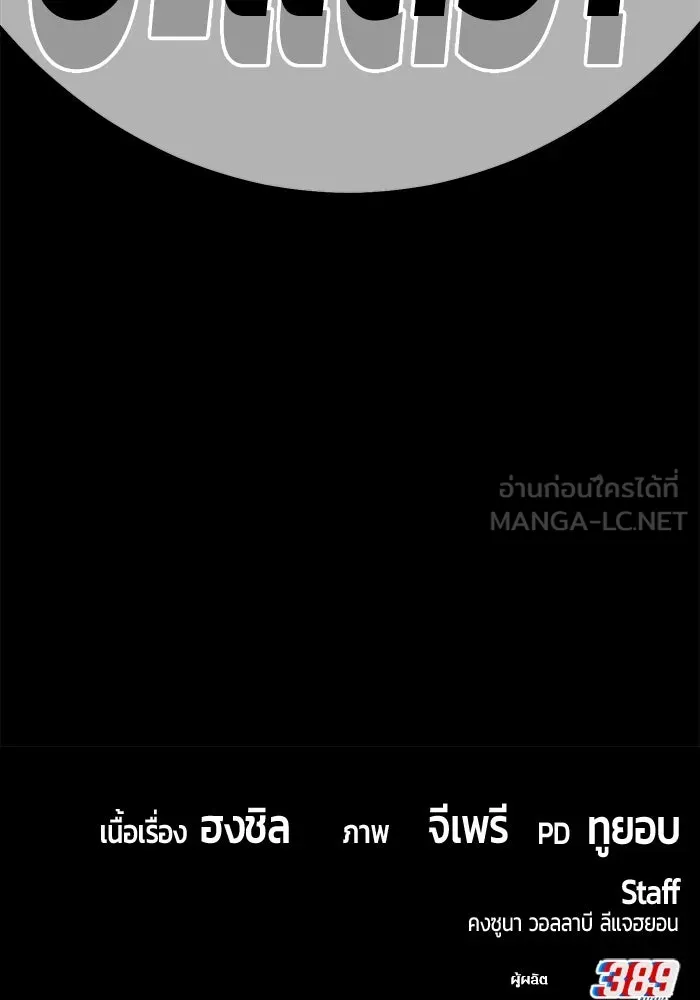 +99 Wooden Stick +99 ตอนที่ 153 531