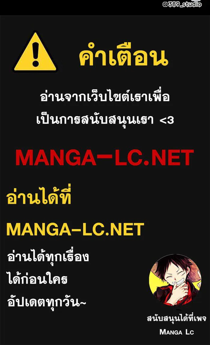 +99 Wooden Stick +99 ตอนที่ 153 532