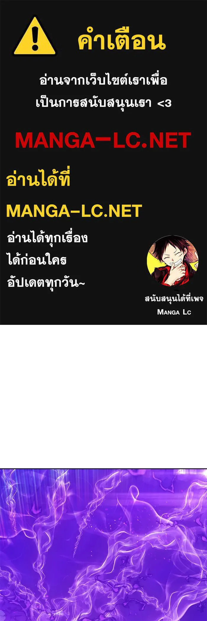 +99 Wooden Stick +99 ตอนที่ 154 1
