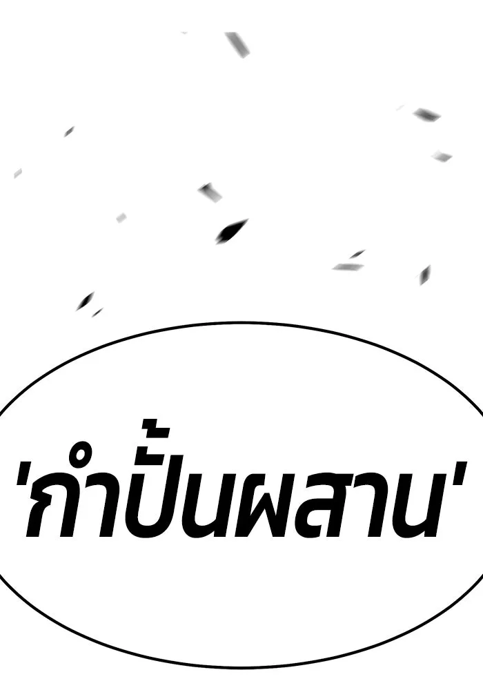 +99 Wooden Stick +99 ตอนที่ 154 4