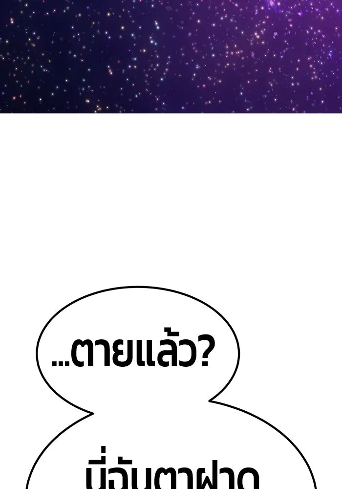 +99 Wooden Stick +99 ตอนที่ 154 35