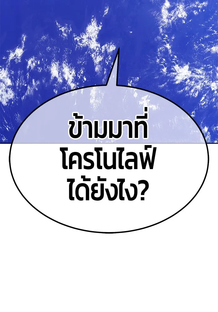 +99 Wooden Stick +99 ตอนที่ 154 41