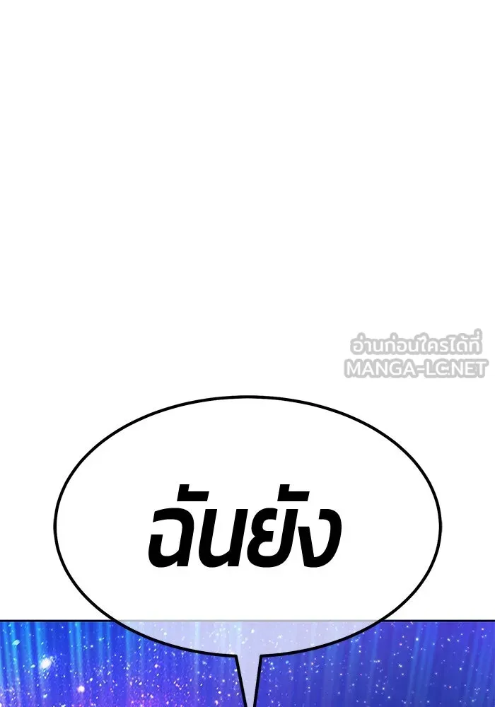 +99 Wooden Stick +99 ตอนที่ 154 42