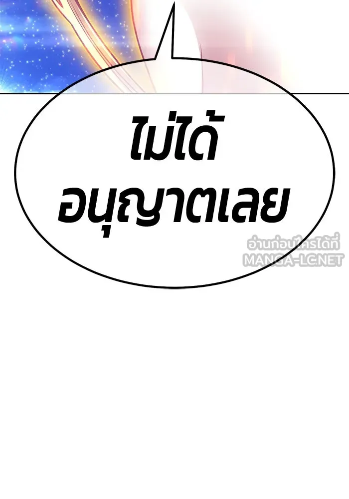 +99 Wooden Stick +99 ตอนที่ 154 45